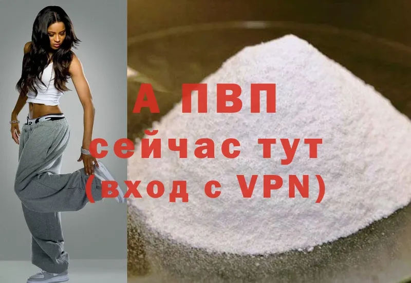 Альфа ПВП мука  Уржум 